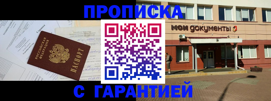 прописка паспорт в Кеми