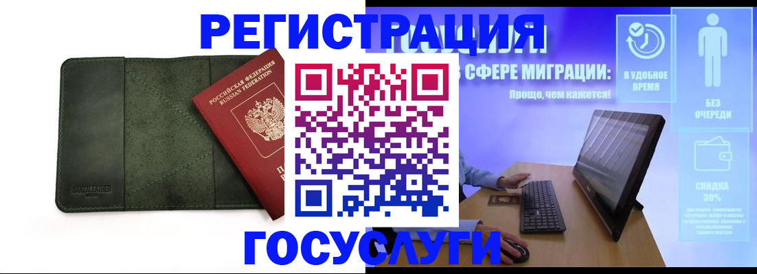 прописка для школы в Кеми